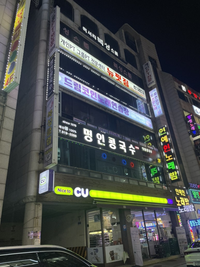 드림노래연습장 이미지