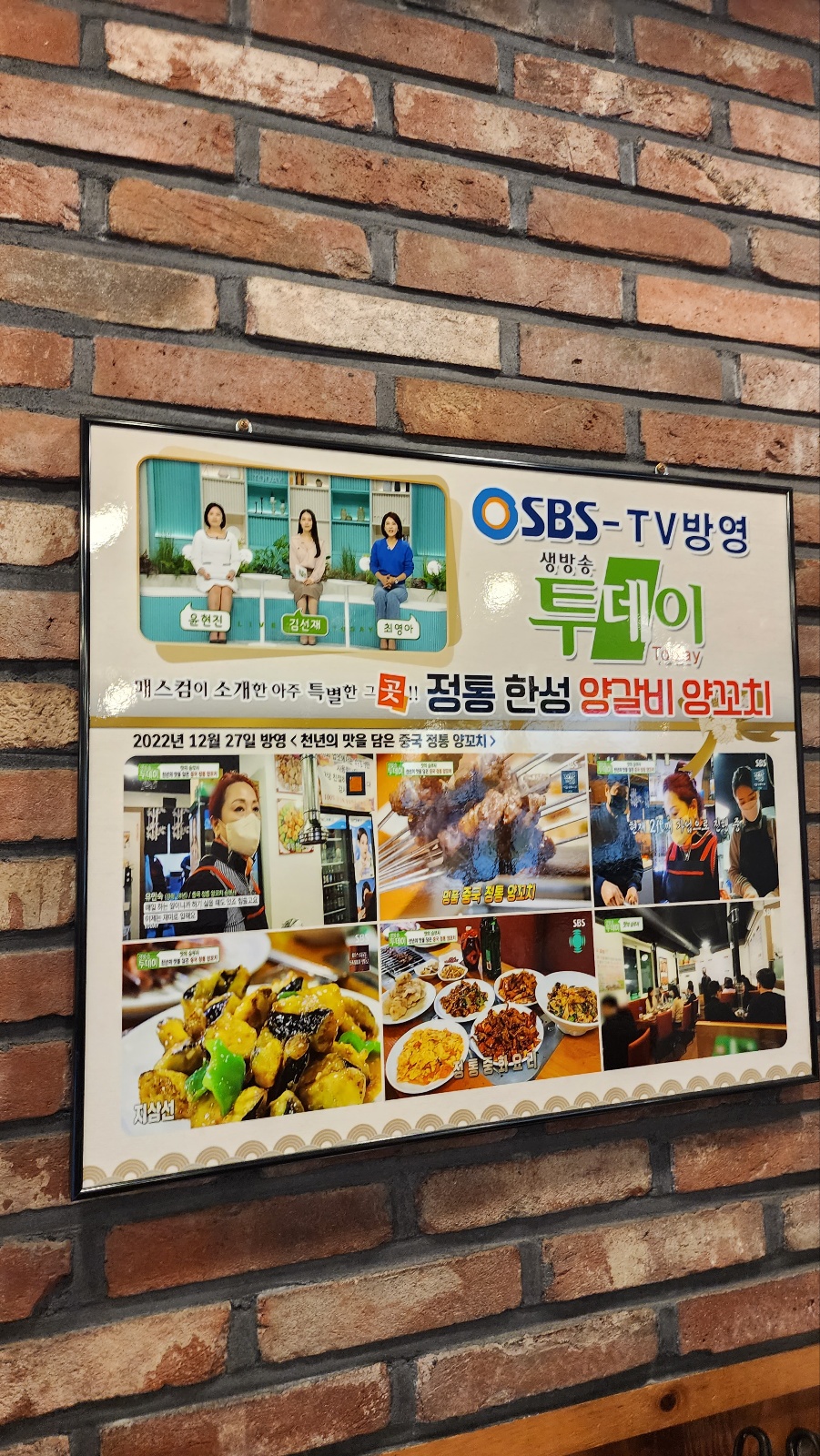 대동양꼬치 이미지