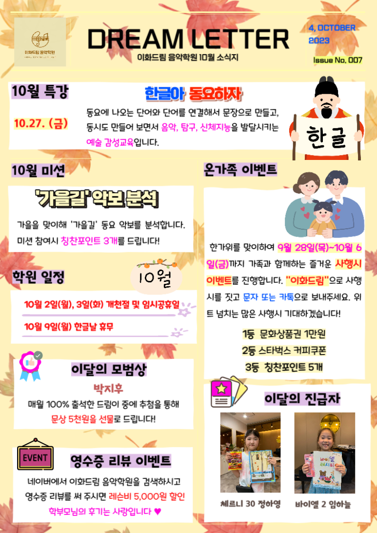 드림이화음악학원 이미지
