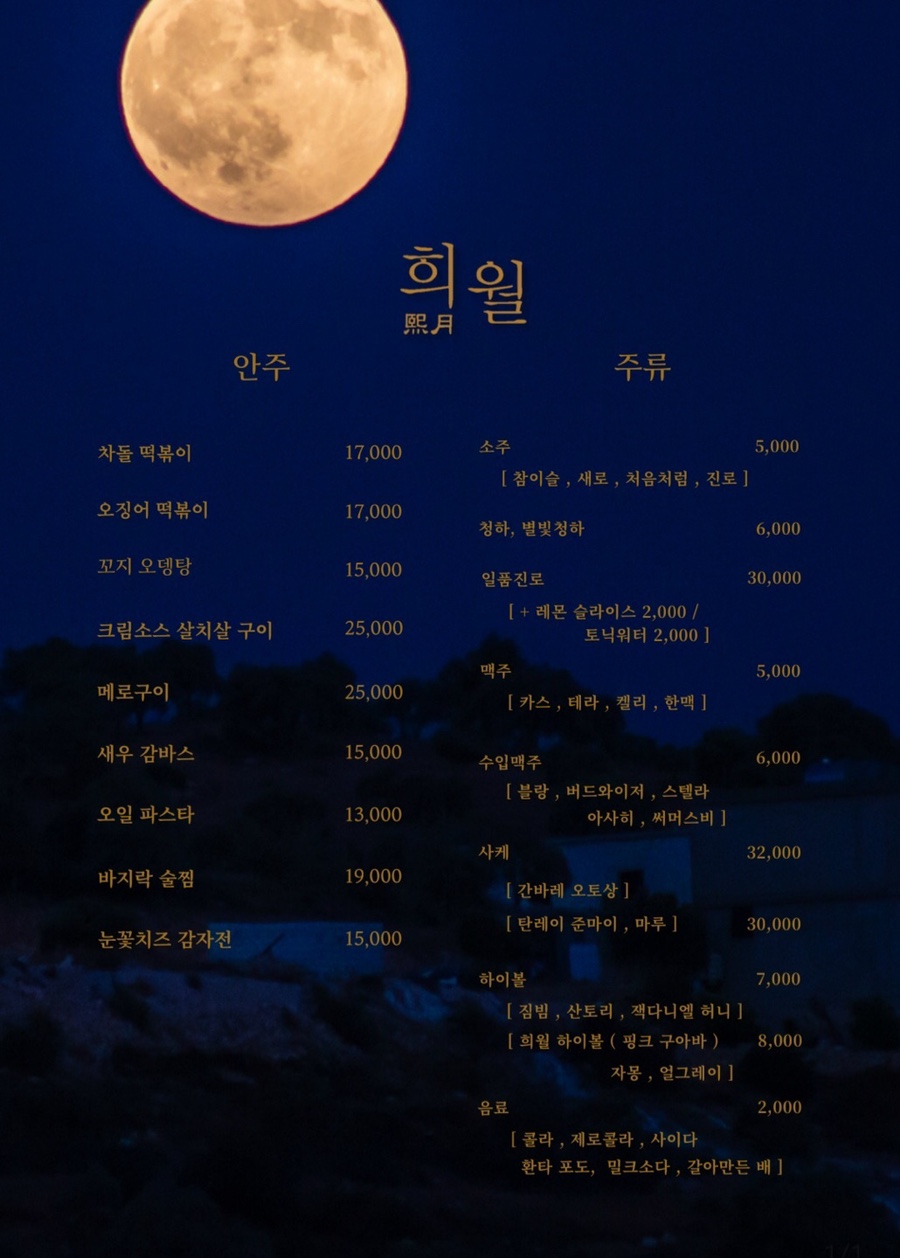 희월 이미지