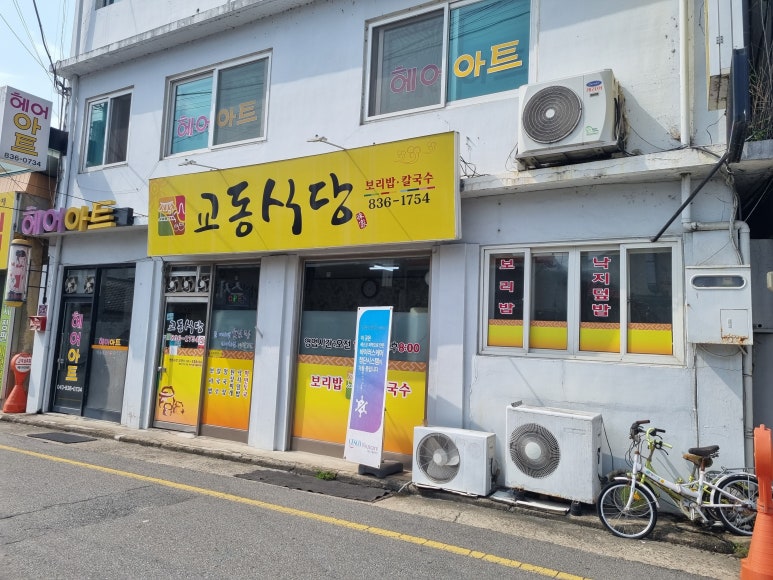 증평식당 이미지