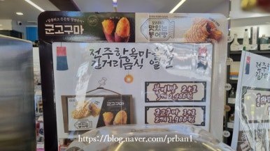지에스25 전주한옥마을점 이미지