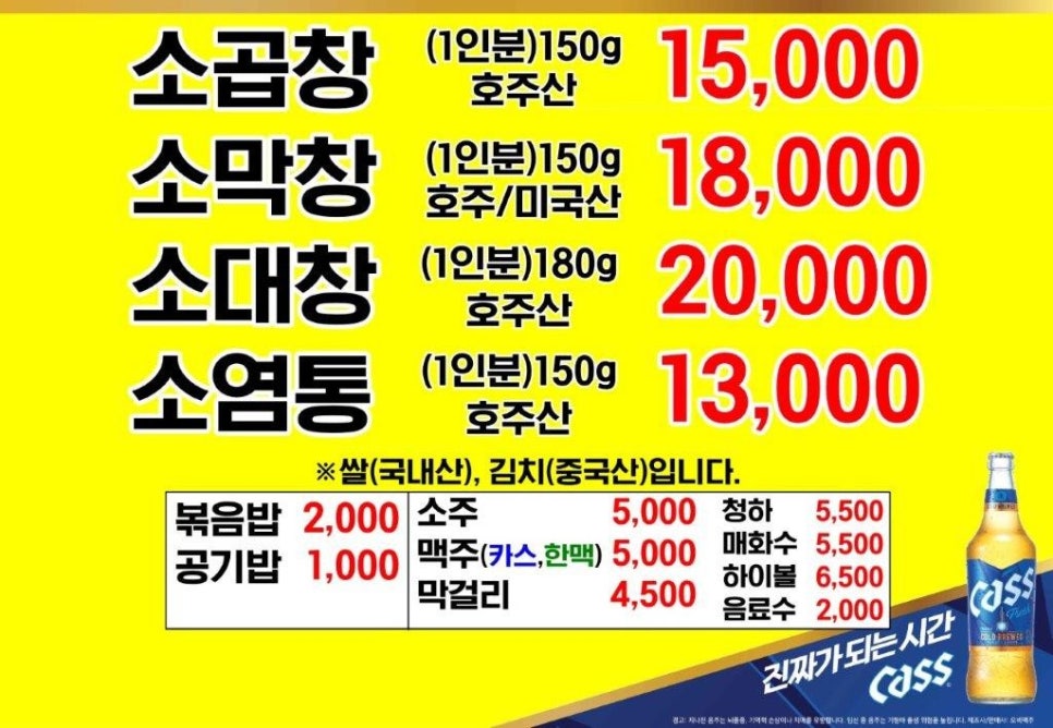 남도막창 이미지
