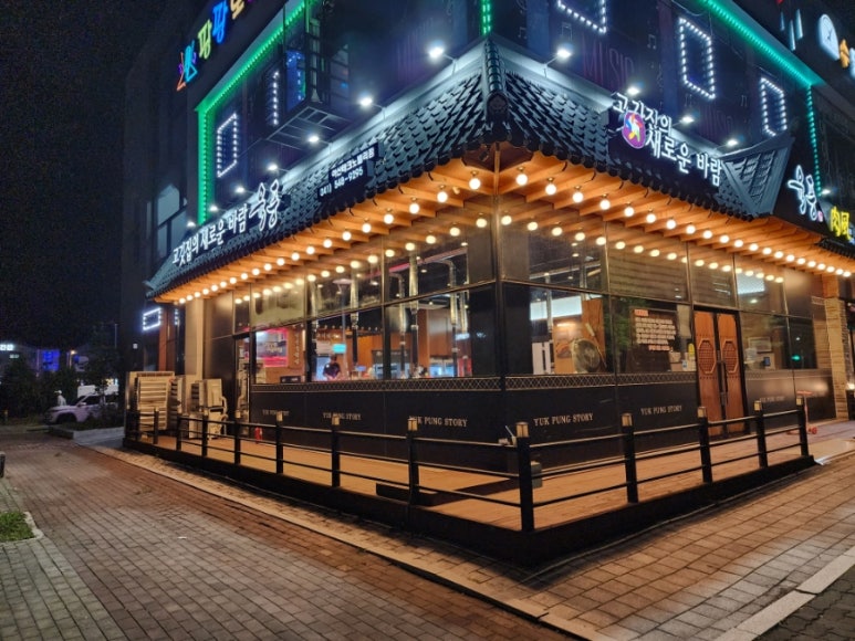 육풍 아산테크노밸리점 이미지
