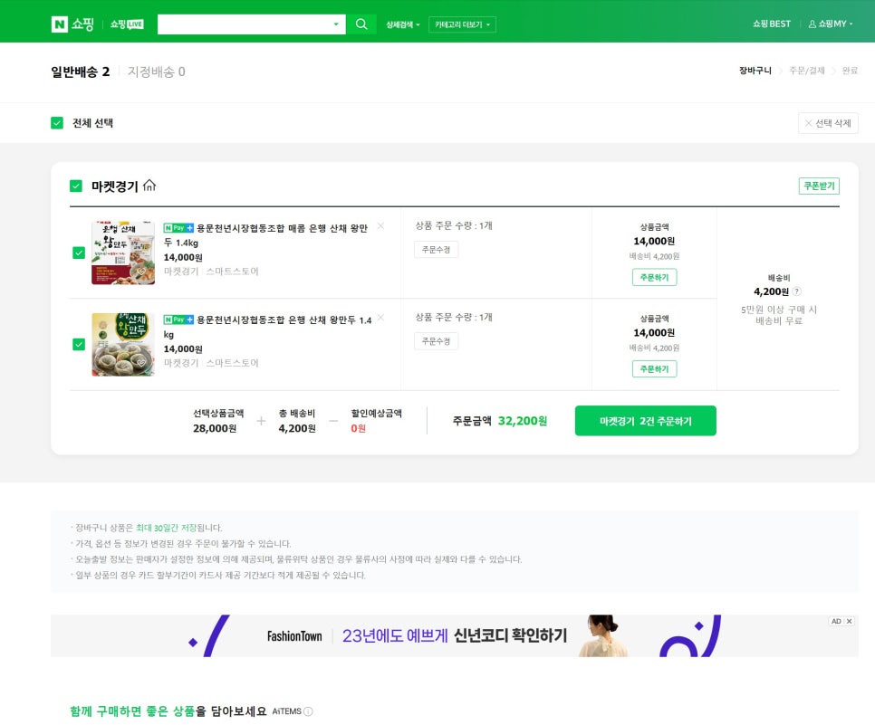 용문천년시장협동조합 이미지