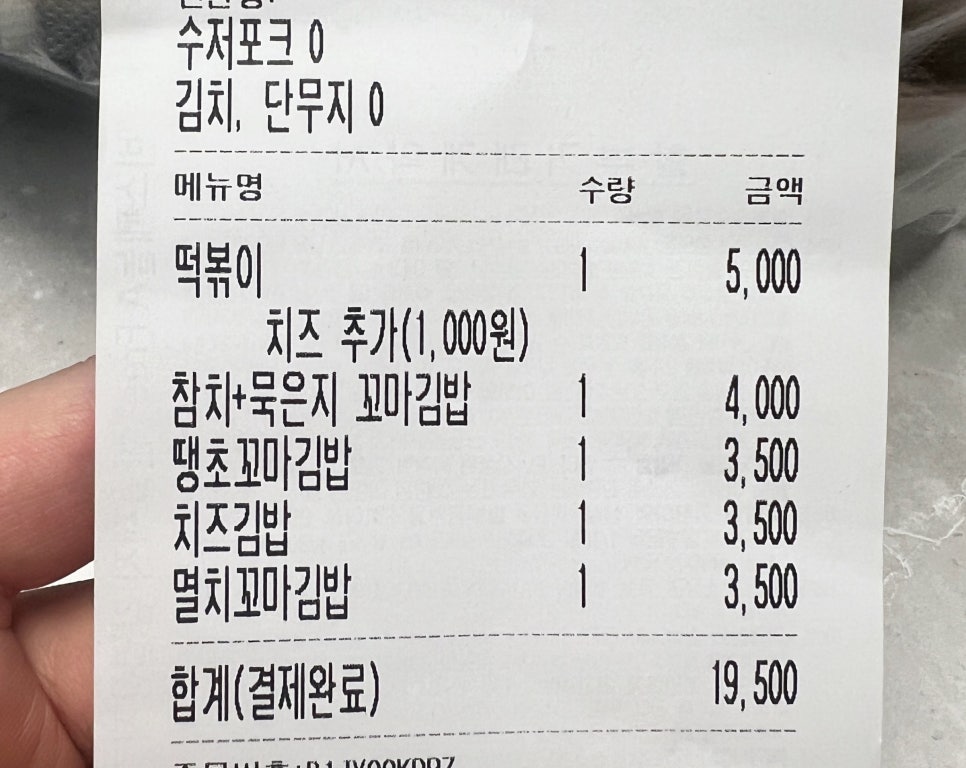 솔이네분식 이미지
