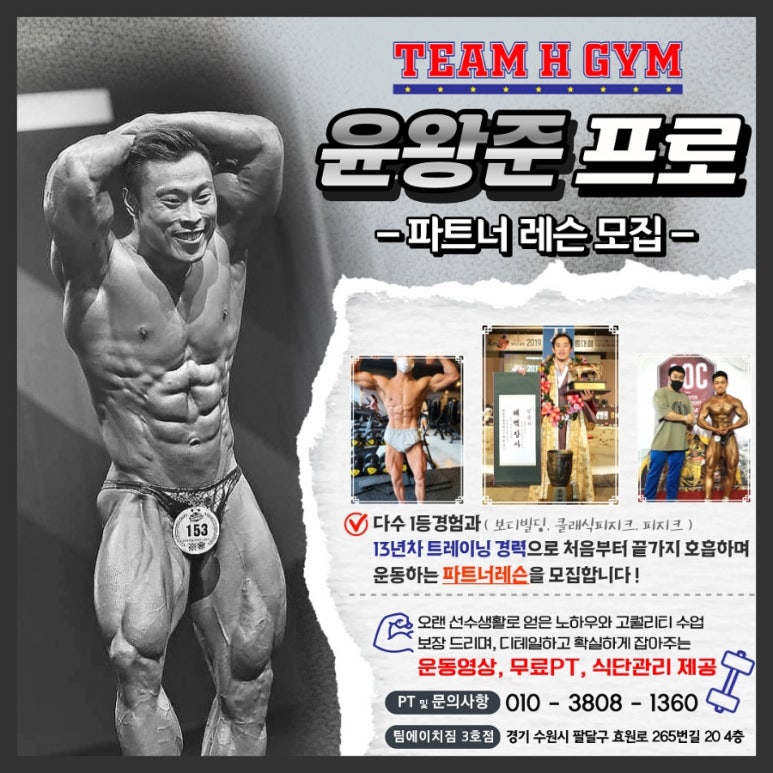 에이치팀 이미지