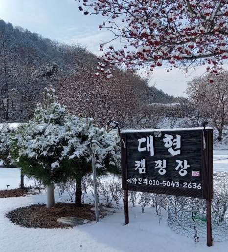 대현캠핑장 이미지