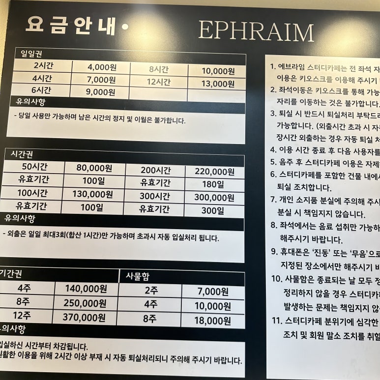 에브라임스터디카페강서방화점 이미지