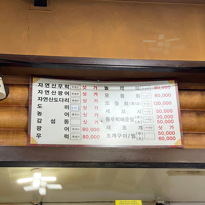공주네회조개구이 이미지