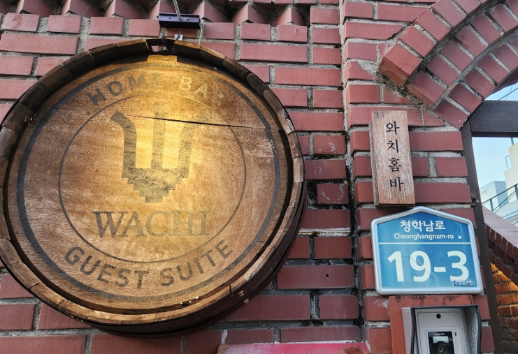 와치홈바 이미지