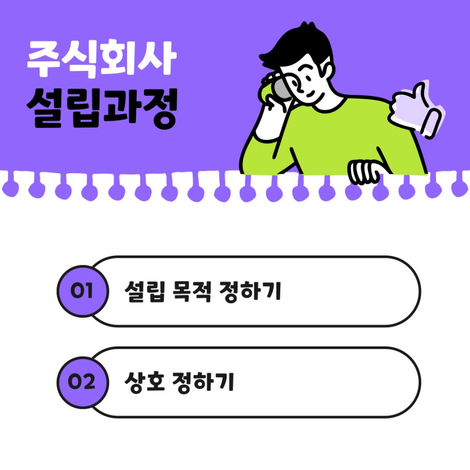 주식회사 만일 이미지