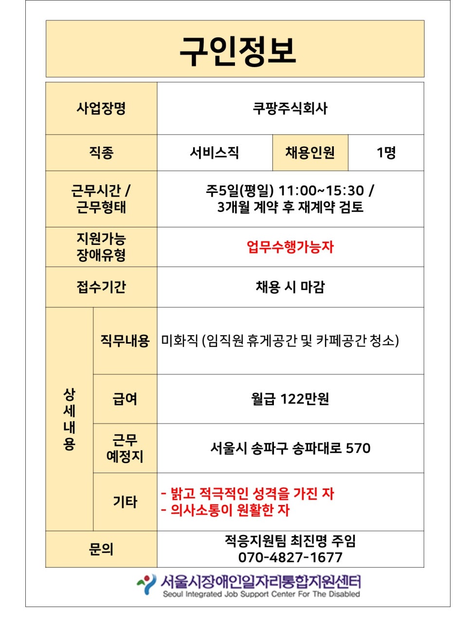 강남세움보호작업장 이미지