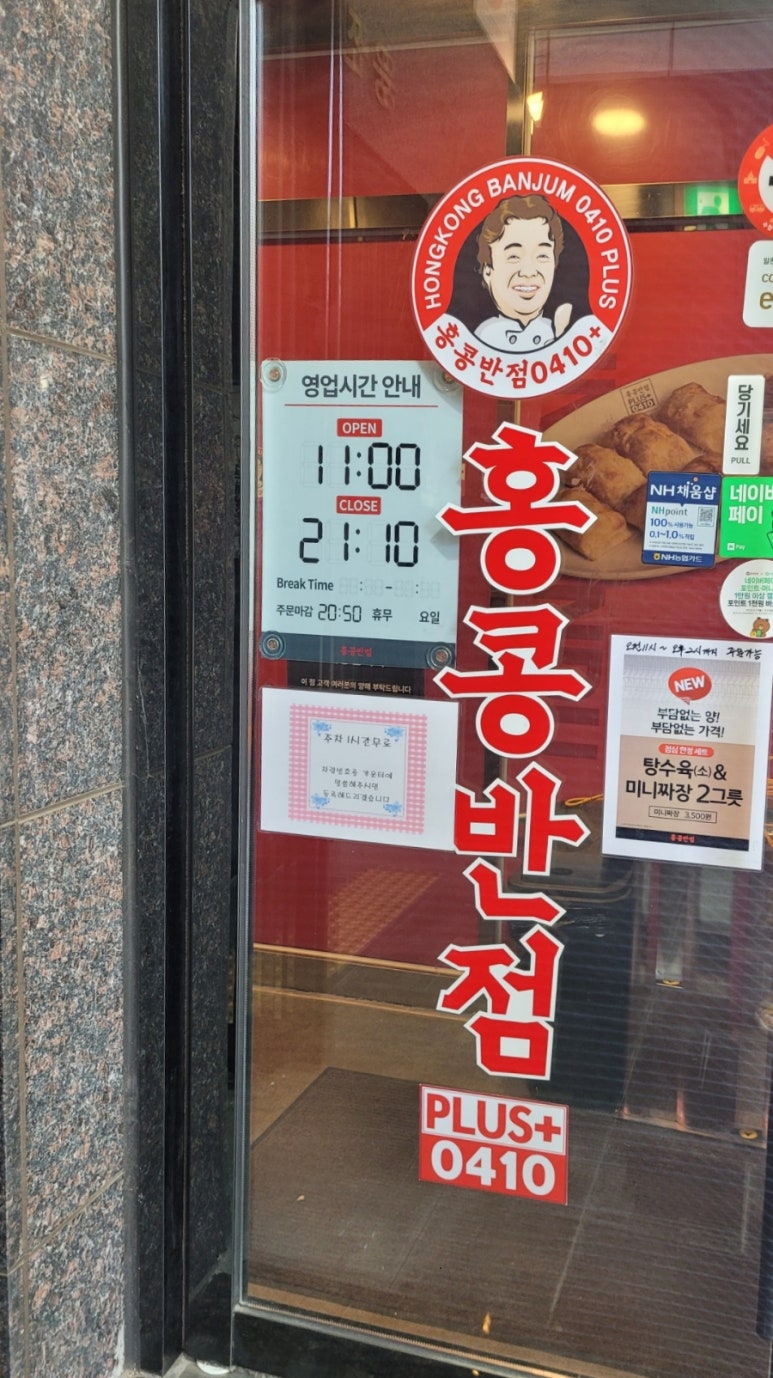 홍콩반점성남태평 이미지