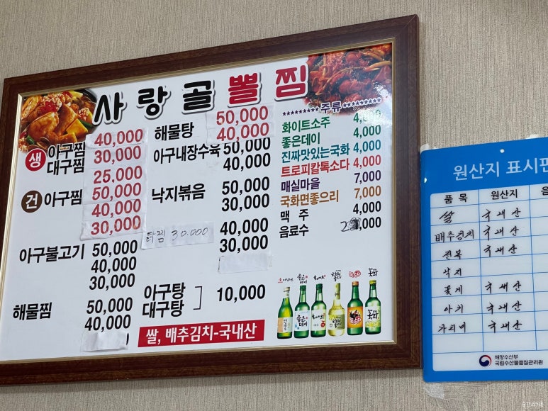 사랑골뽈찜 이미지