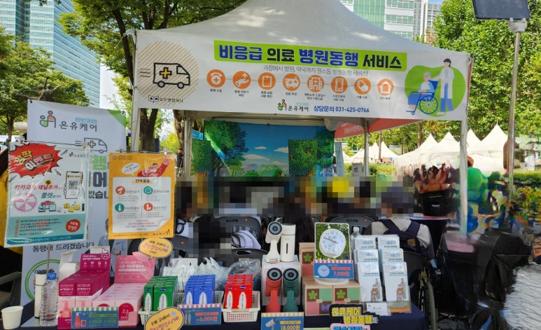 (주)소윤컴퍼니 이미지