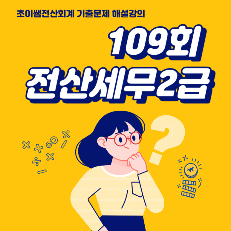 초이세무회계 이미지