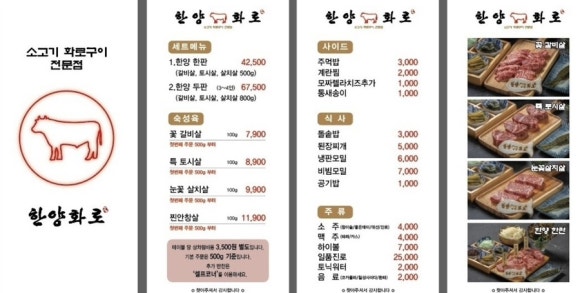 한양화로 명지점 이미지