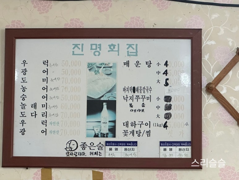 진명회집 이미지