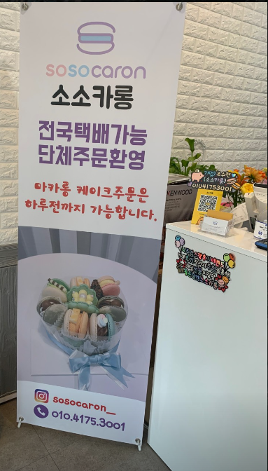 소소카롱 이미지