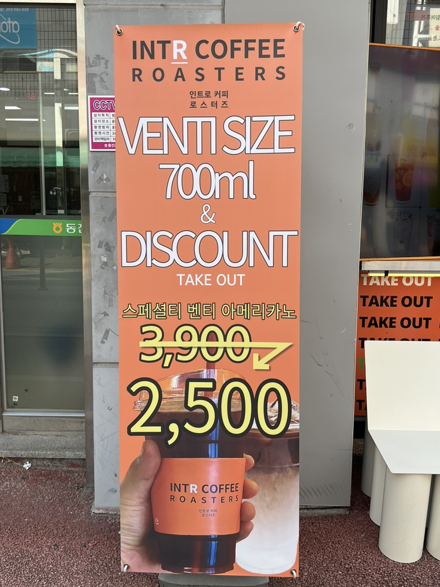 인트로커피로스터즈 이미지