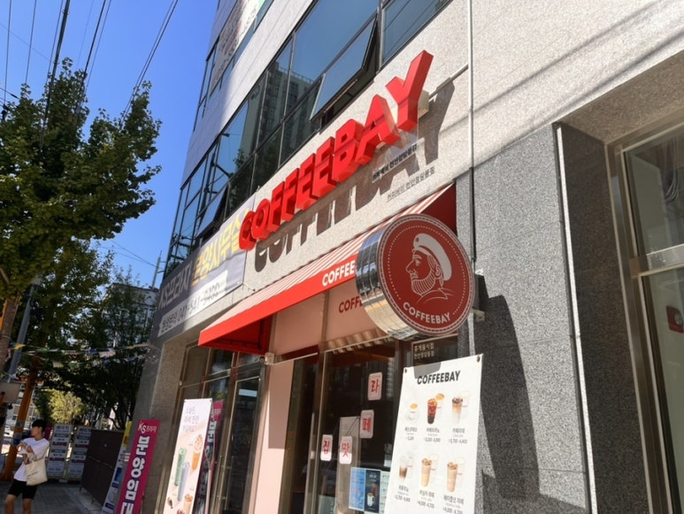 커피베이청당동점 이미지