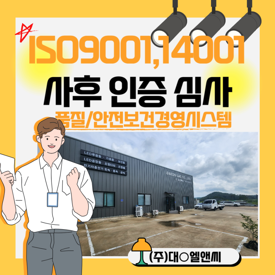 엘앤씨컨설팅 이미지