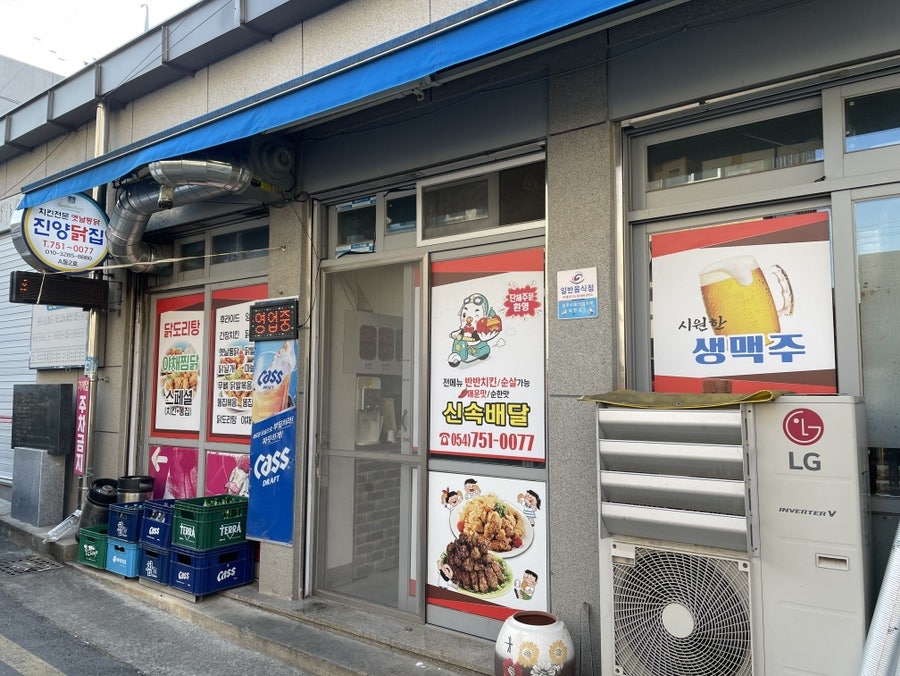 진양닭집 이미지