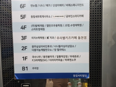 뚜레쥬르(동천점) 이미지