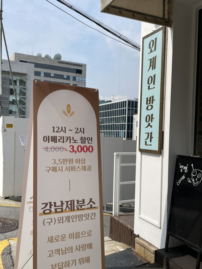 강남 제분소 이미지