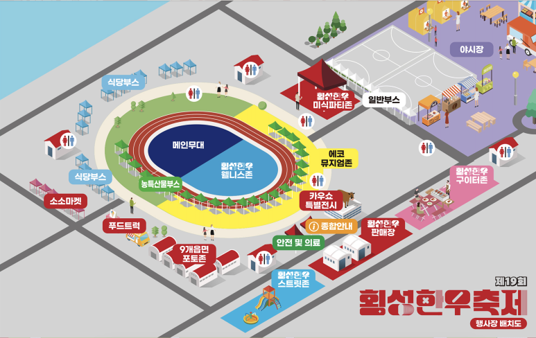 한우대잔치 이미지