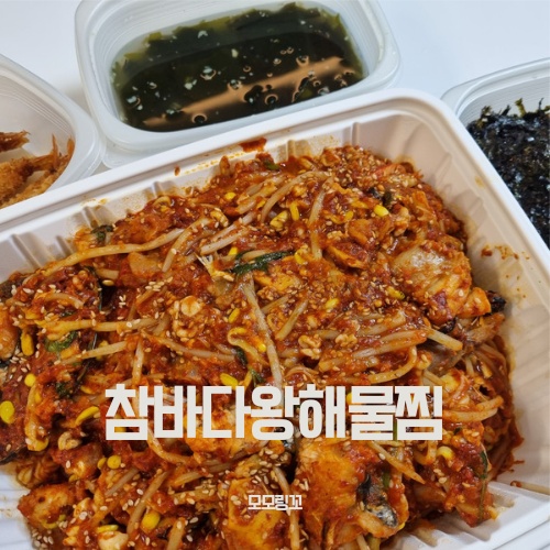참바다해물찜 이미지