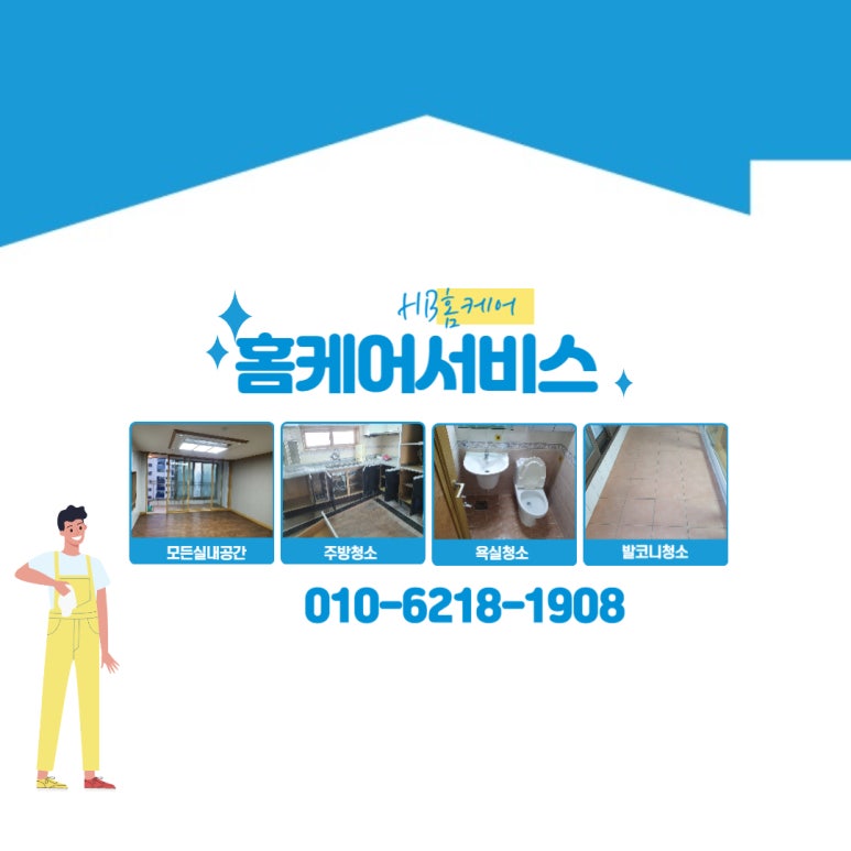 새천년청소업체 이미지