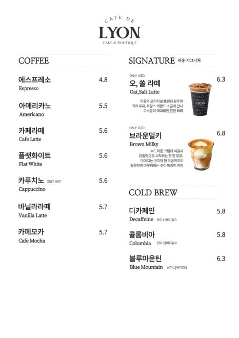 카페드하나 이미지