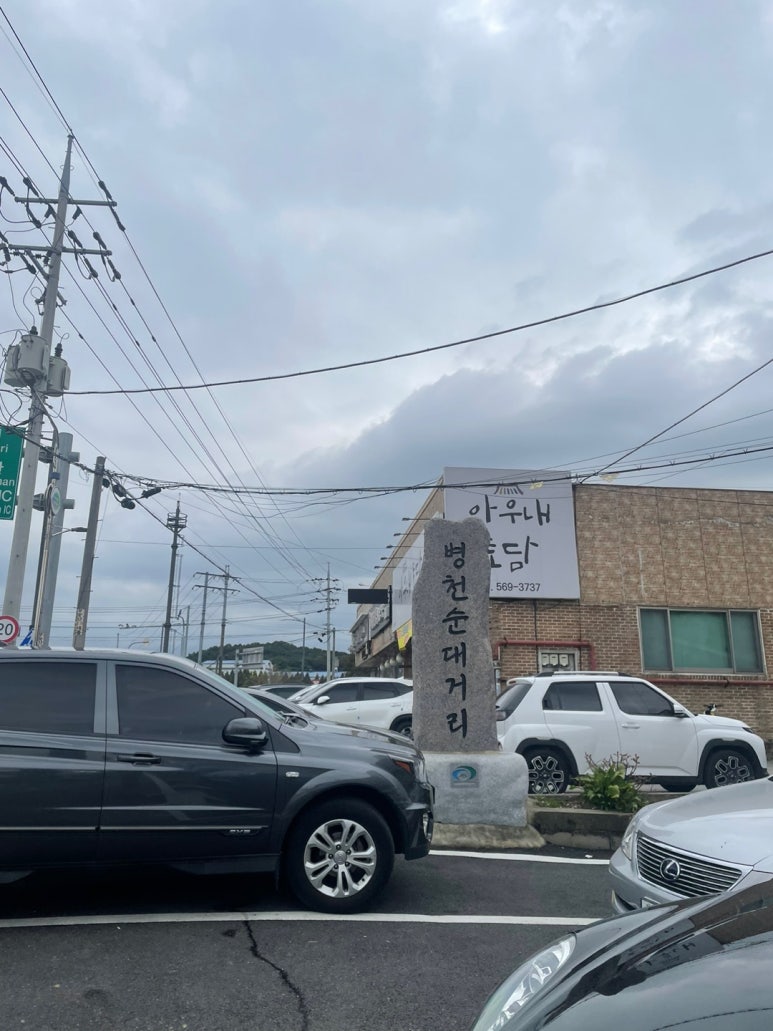 삼대를잇는자매순대 이미지