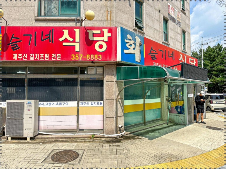 유명생선찌개 이미지