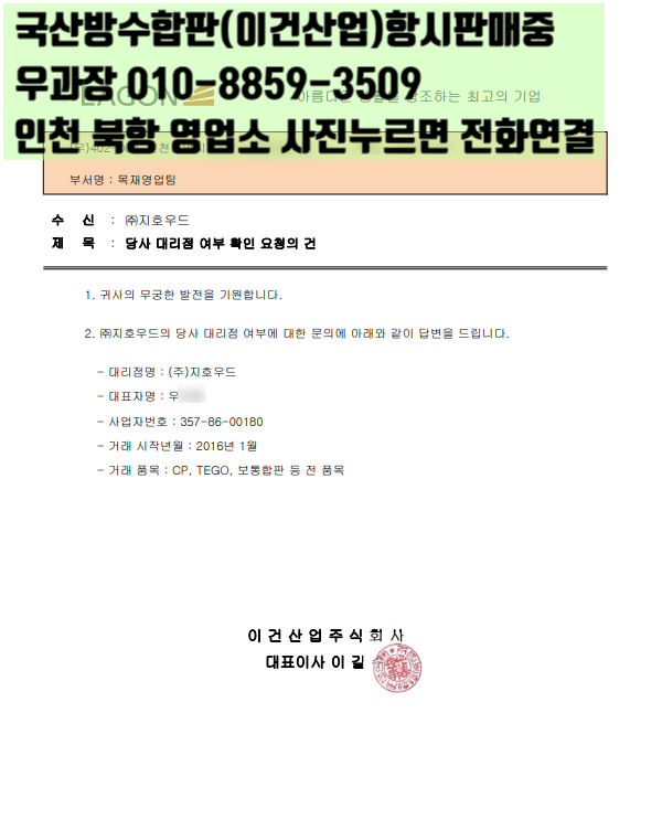 (주)지호산업 이미지