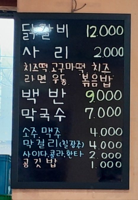 만초식당 이미지