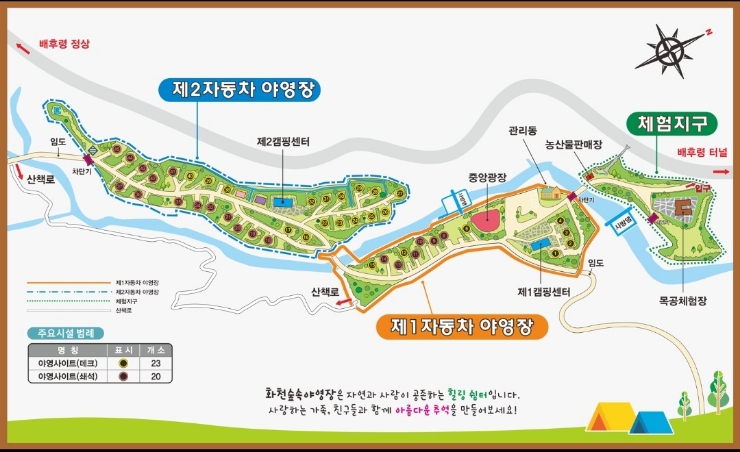 숲 나들이 야영장 이미지