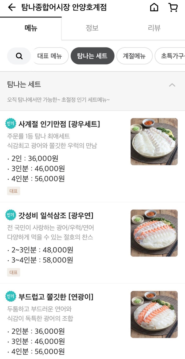 탐나종합어시장 안양호계점 이미지