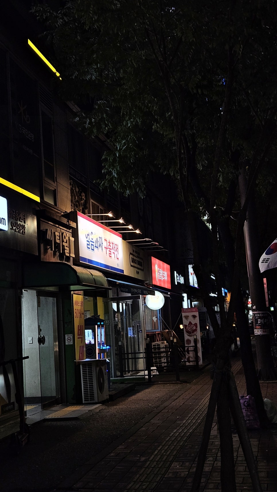 얼음과자구출작전 이미지
