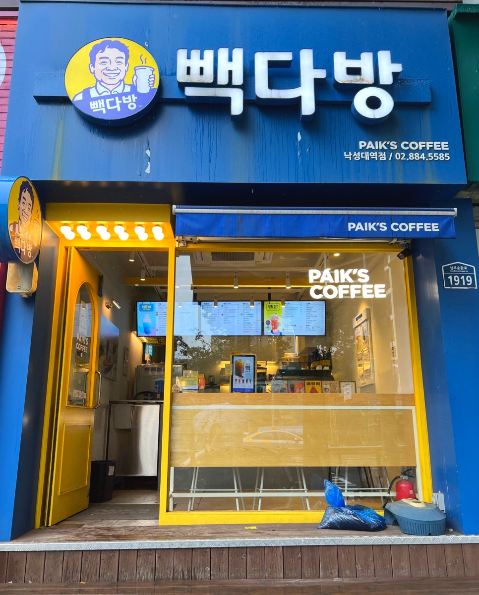 빽다방낙성대역점 이미지