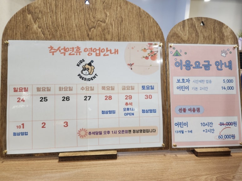 꼬마대통령울산온양점 이미지