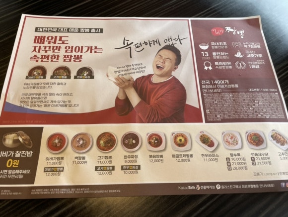 이비가짬뽕석대점 이미지