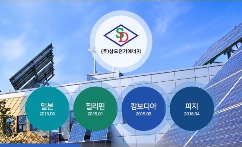 삼도에너지 이미지