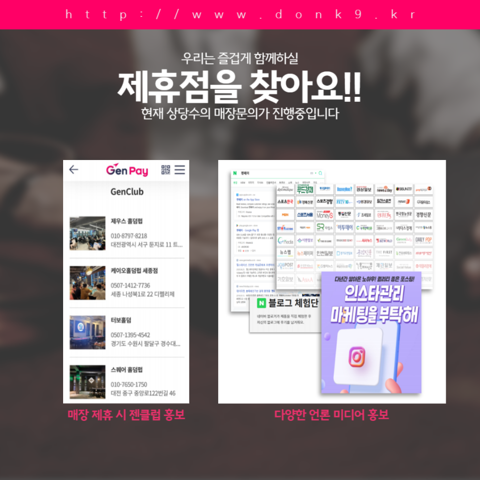 동크나인 이미지