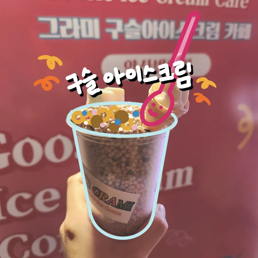 그라미 양산범어점 이미지