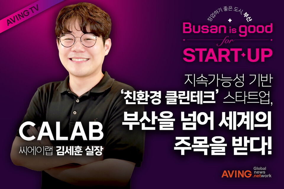 씨에이글로벌 이미지
