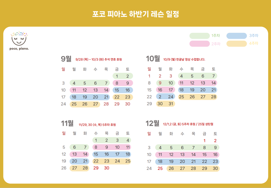 포코피아노 이미지