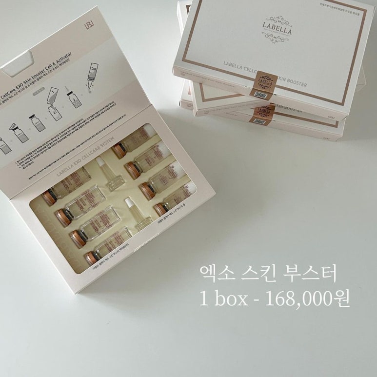 라벨라스킨케어 이미지